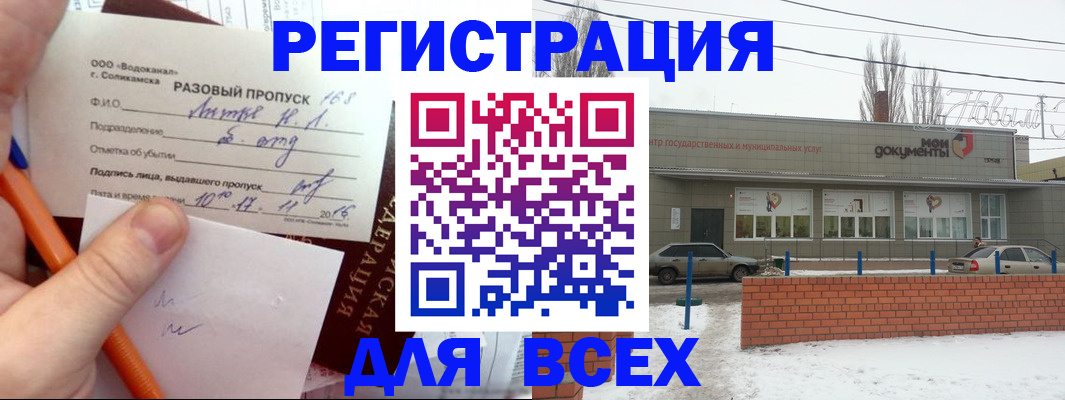 временная регистрация купить в Торопеце