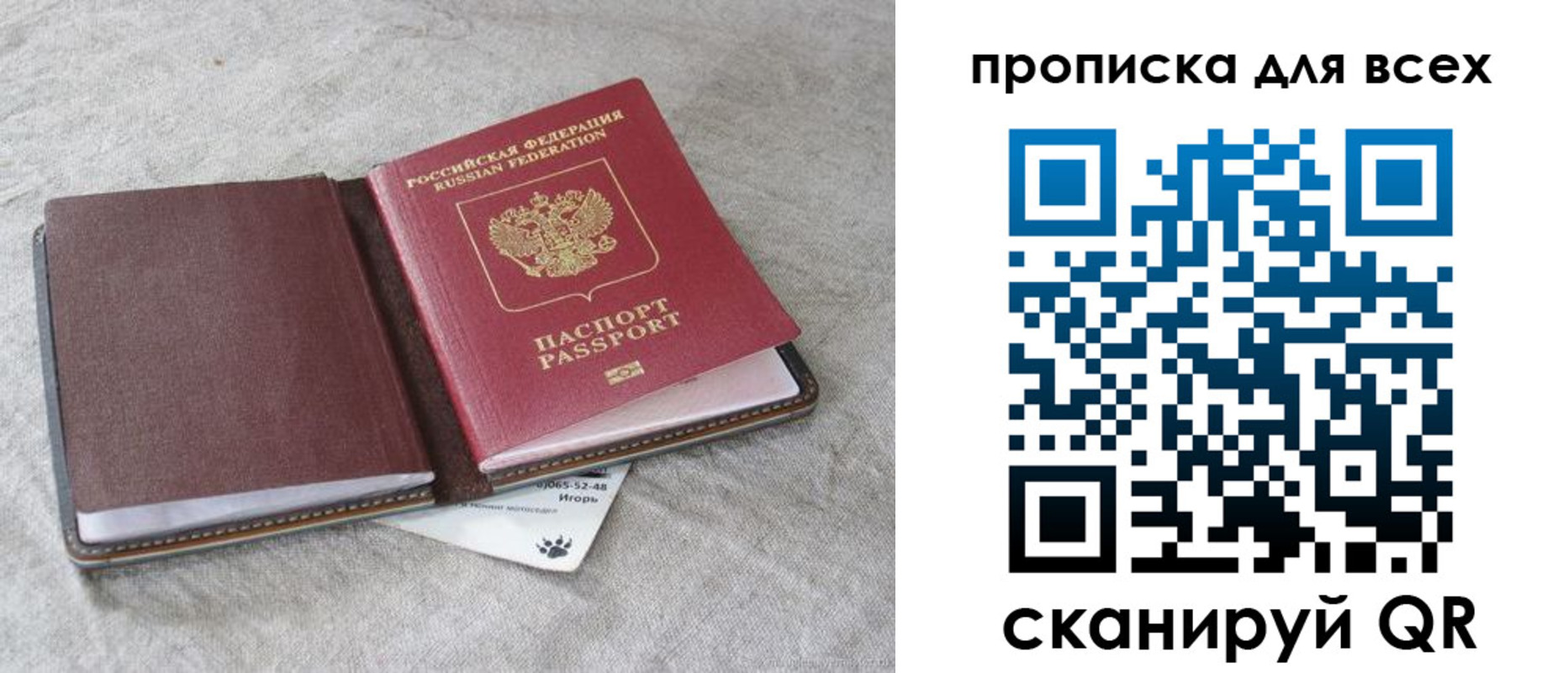 временная прописка в Торопеце
