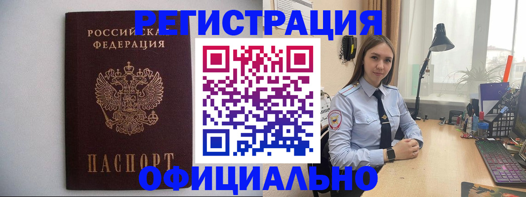 прописка штамп в Торопеце