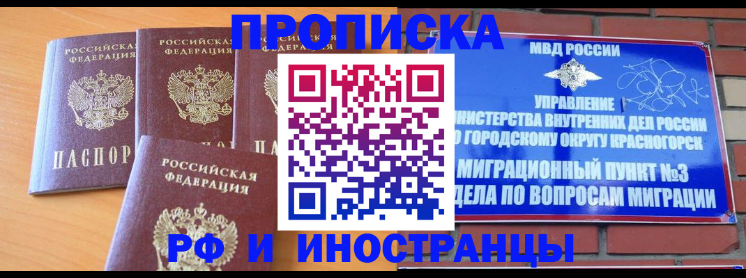 прописка гарантия в Торопеце