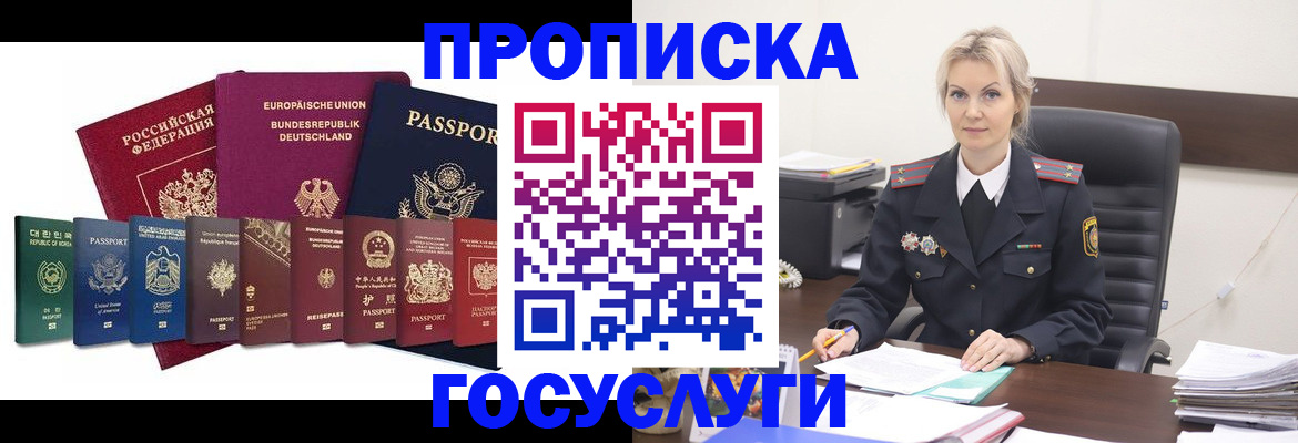 временная регистрация гарантия в Торопеце