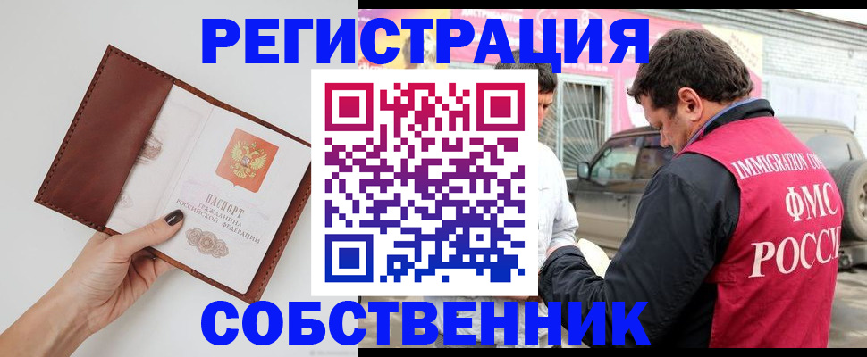 временная регистрация для всех в Торопеце